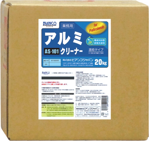 ビアンコ　アルミクリーナー　20kg
