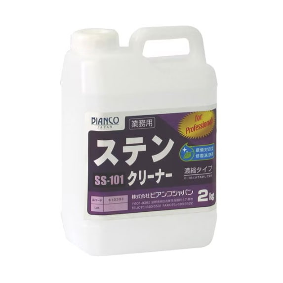 ビアンコ　ステンクリーナー　2kｇ