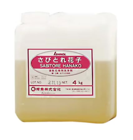 紺商　さびとれ花子　4kg　石材サビ・水アカの除去