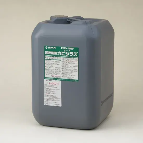 ミヤキ カビシラズ　18L　カビ防止剤