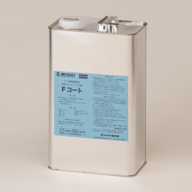 ミヤキ Ｆコート　4kg　フッソコート剤　石材・金属等の洗浄とコート