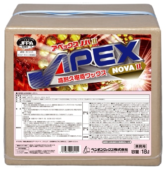 ペンギン　アペックスノバⅡ　18L　一般化学床用ワックス【ＵＶ樹脂加工床におすすめ】