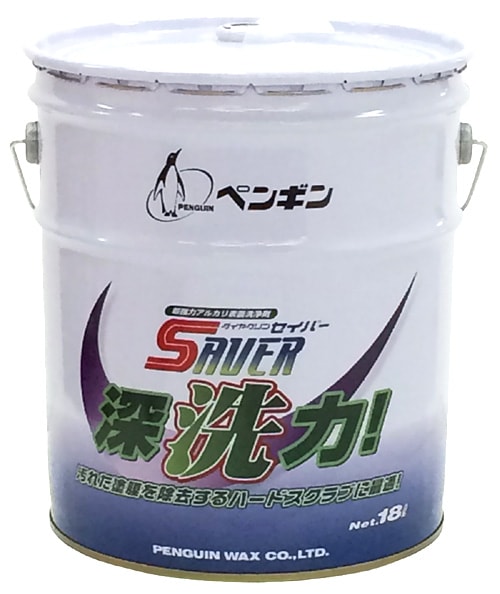ペンギン セイバー深洗力！