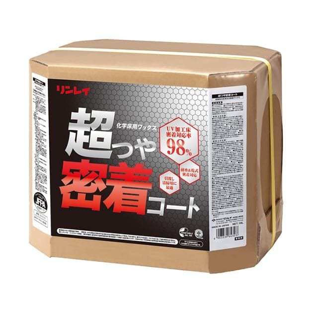 リンレイ　超つや密着コート　18L 一般化学床用ワックス【ＵＶ樹脂加工床におすすめ】