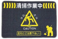 アプソン　足元注意マット小　グレー