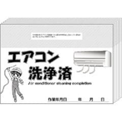 清掃済ペーパー[A4判エアコン洗浄済]50枚