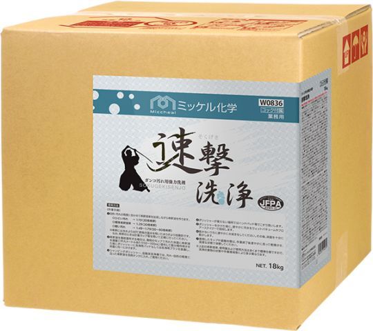 ミッケル化学　速撃洗浄　18L