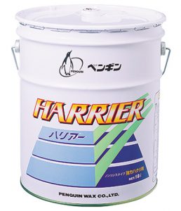 ペンギン　ハリアー　18L　床用ワックス剥離剤
