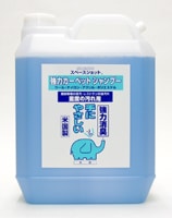 オーブ・テック　スペースショット　強力カーペットシャンプー　3.78L【カーペット洗剤】