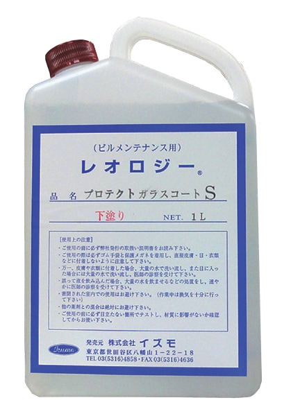 親水性コート剤　プロテクト・ガラスコートS　1L【屋外ショーウィンドウに】