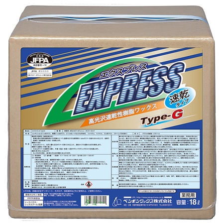 ペンギン　エクスプレス　Type-G　18L　一般化学床用ワックス