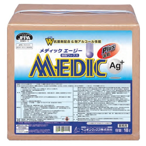 ペンギン　メディックAg速乾プラス　18L　一般化学床用ワックス【老健施設・医療向け】【抗菌】