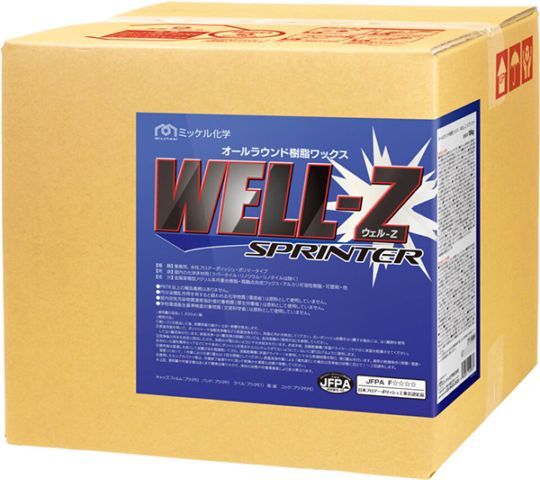 ミッケル化学　ウェルZスプリンター　18kg　一般化学床用ワックス