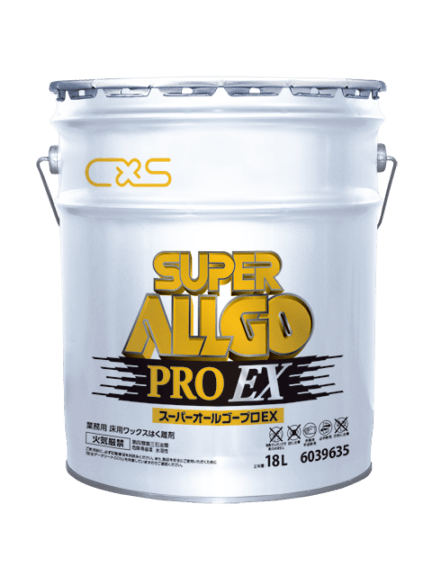 シーバイエス　スーパーオールゴープロEX　18L　床用ワックス剥離剤