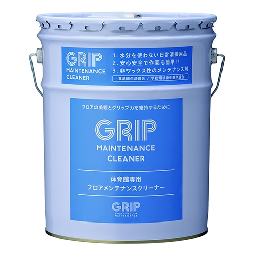 グリップ　グリップ18L【体育館用】