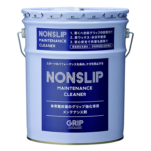 グリップ　ノンスリップ18L　保護塗料【体育館用】
