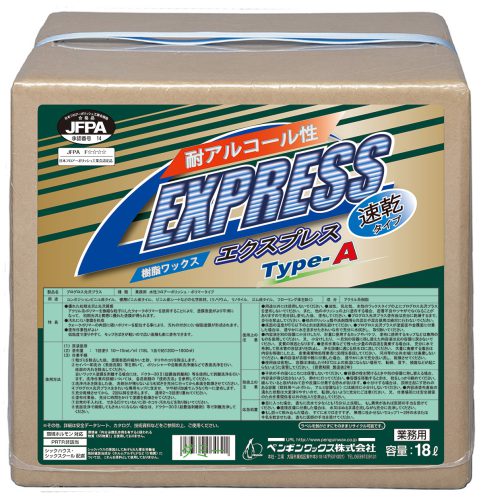 ペンギン　エクスプレスType-A　18L　一般化学床用ワックス