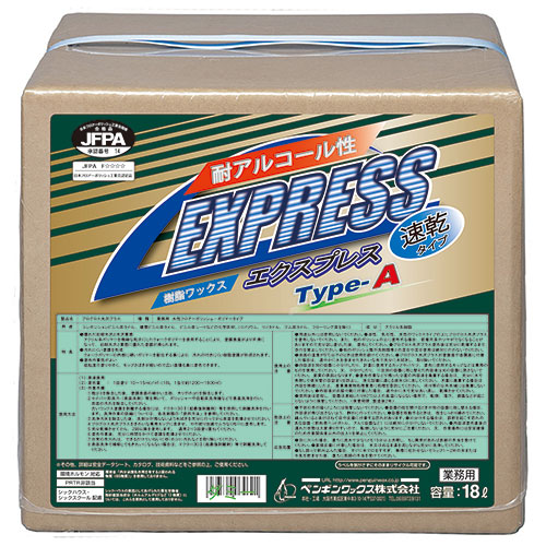 ペンギン　エクスプレスType-A　18L　一般化学床用ワックス