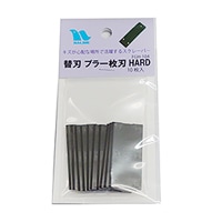 ナルビー　プラ一枚刃HARD(10枚入）