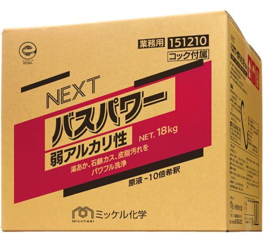 ミッケル化学　ネクスト　バスパワー弱アルカリ　18kg　フロ・タイル洗剤【皮脂・ザラザラ汚れのお風呂清掃に】【アルカリ性】