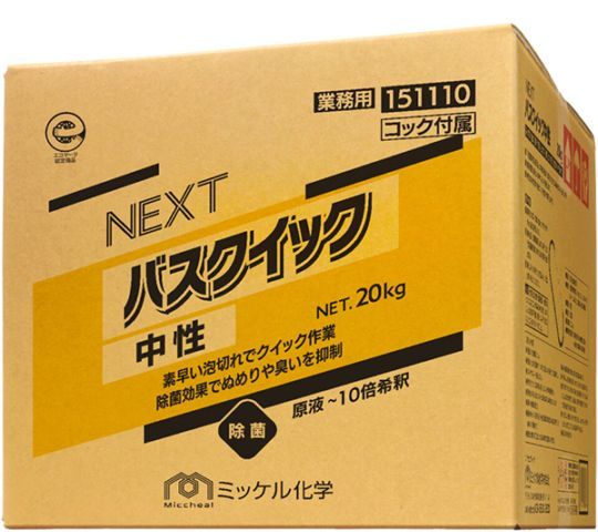 ミッケル化学　ネクスト　バスクイック中性　20kg　フロ・タイル洗剤【日常のお風呂清掃に】【中性】