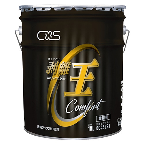 シーバイエス　剥離王プラスC　18L　床用ワックス剥離剤