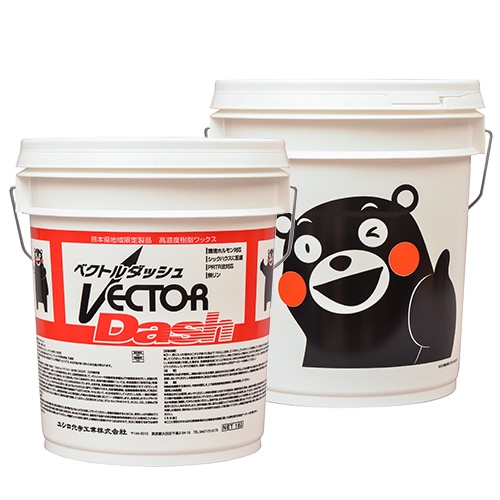 ユシロ　ベクトルダッシュくまモン缶　18L　一般化学床用ワックス