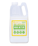 ユシロ　スクールワックス教室・廊下用2Lx8本　一般化学床用ワックス