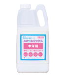 ユシロ　スクールワックス木床用・学校用　2Lx8本