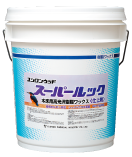 ユシロ　ユシロンウッド　スーパールック　18L【フローリング可】