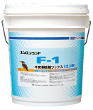 ユシロンウッド　F-1　18L【フローリング可】