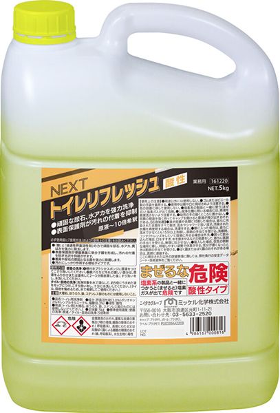 ミッケル化学　NEXTトイレリフレッシュ酸性　5kg　陶器・便器・タイル洗剤【酸性】