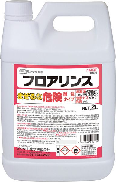 ミッケル化学　フロアリンス　2L【中和剤】【アルカリに偏った床面を中性に】