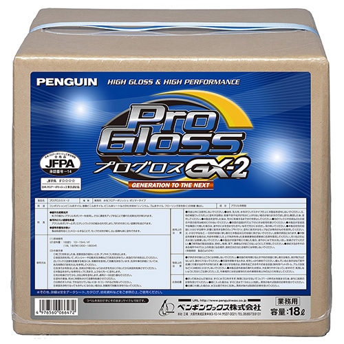 ペンギン　プログロスGX-2(BIB)　18L　一般化学床用ワックス　樹脂濃度22％