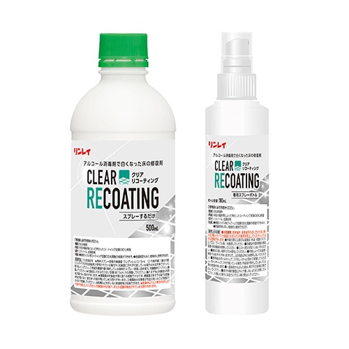 リンレイ　クリアリコーティング【アルコール消毒剤で白くなった床ワックスの修復剤】