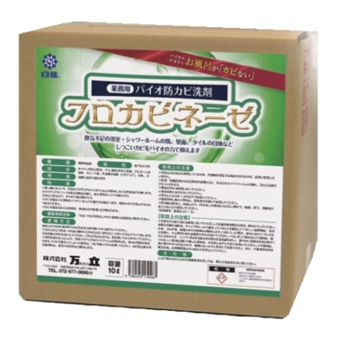白馬　フロカビネーゼ　10L　【防カビ効果のある洗剤】【アルカリ性】
