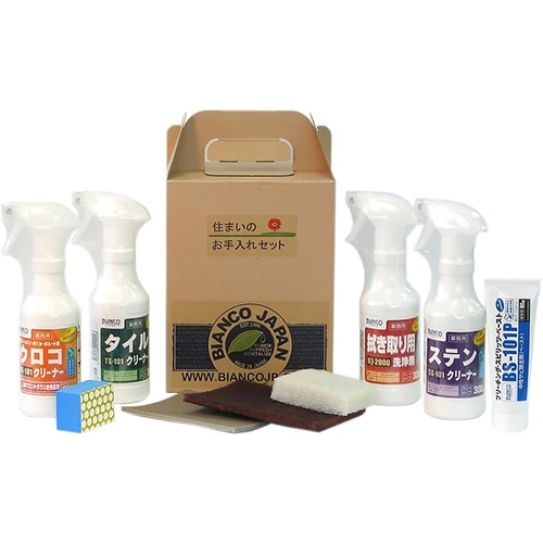 ビアンコジャパン　住まいのお手入れセット
