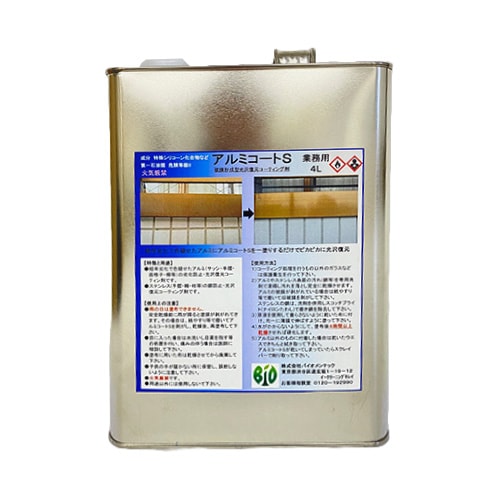 アルミコートS　4L【アルミの劣化の復元】　バイオメンテック　