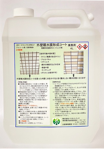 外壁親水膜形成コート　4L　バイオメンテック　
