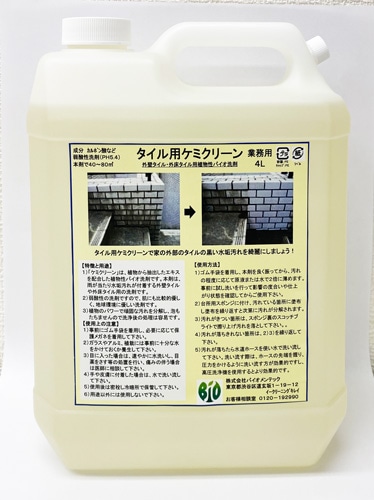 タイル用ケミクリーン　4L　外壁用バイオ洗剤　バイオメンテック　【酸性】