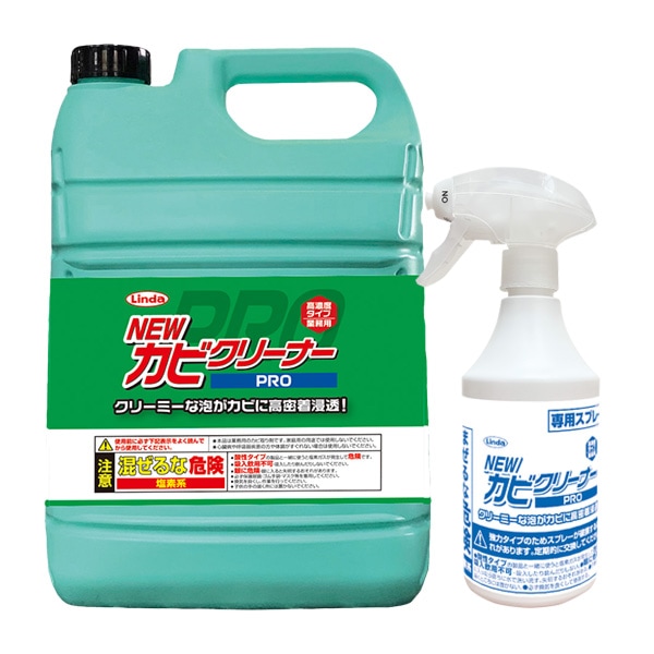 リンダ　NEWカビクリーナーPRO　4.5kg　カビ取り剤