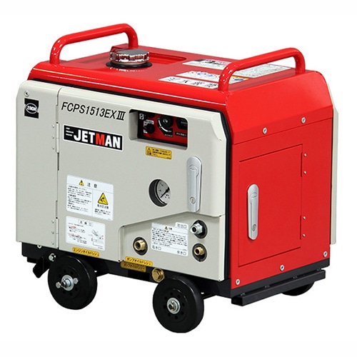 蔵王産業　高圧洗浄機ジェットマンFCPS1513-ExⅢ【銀行振込・リース契約のみ】