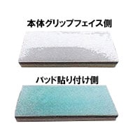 蔵王産業　ナノエッジ用緩衝材　5枚