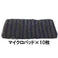 蔵王産業　ナノエッジ用マイクロファイバーパッド　10枚
