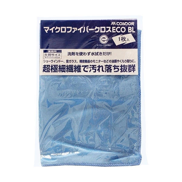 コンドル　マイクロファイバークロスECO BL　ガラス清掃に最適　
