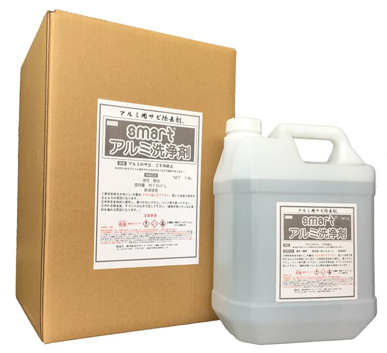 スマート　アルミ洗浄剤　4kgx4本