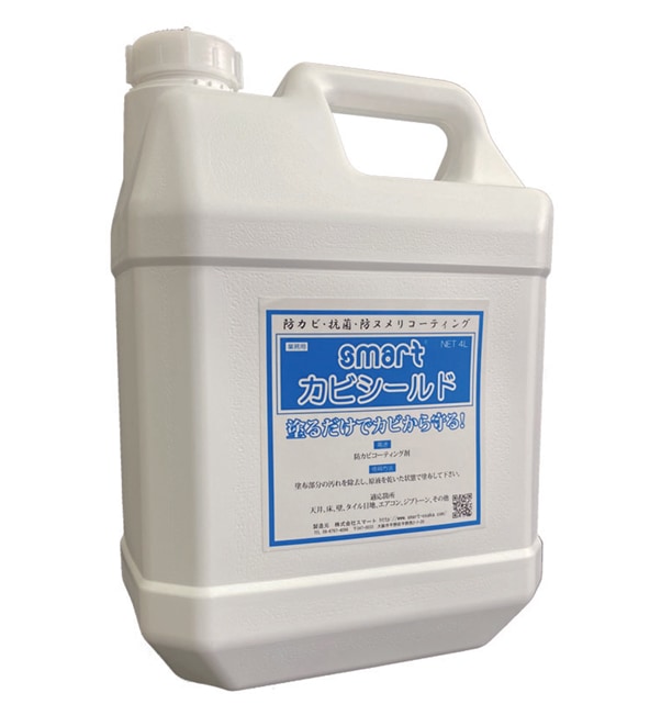 スマート　防カビ剤カビシールド　4Lx4本　防カビ剤