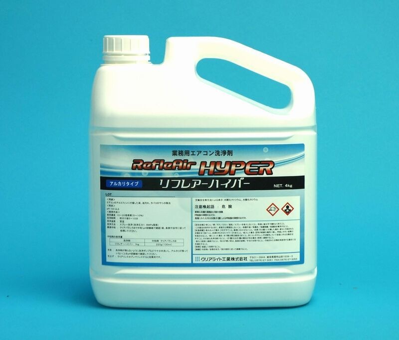 クリアライト工業　リフレアーハイパー4kgx4