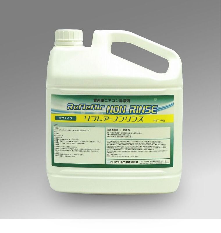 クリアライト工業　リフレアーノンリンス4kgx4
