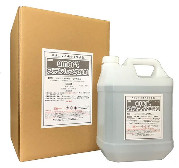 スマート　ステンレス洗浄剤　4L【4本ごとの購入で合計金額から3000円値引き】